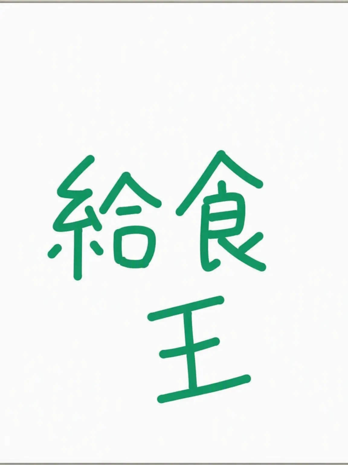 RearLoris1611의 PWS修学旅行!(ビキニ+愛)