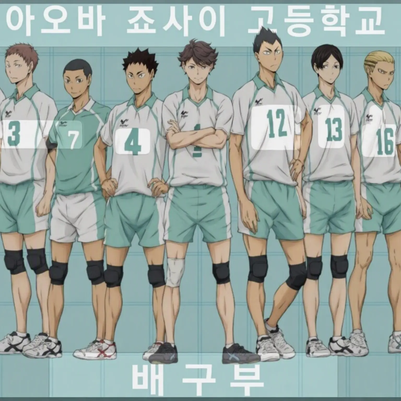 CruelKite6651의 나의 형제들과 아오바조사이 고교