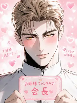 Profile image of レオバント・ド・ヴァロア
