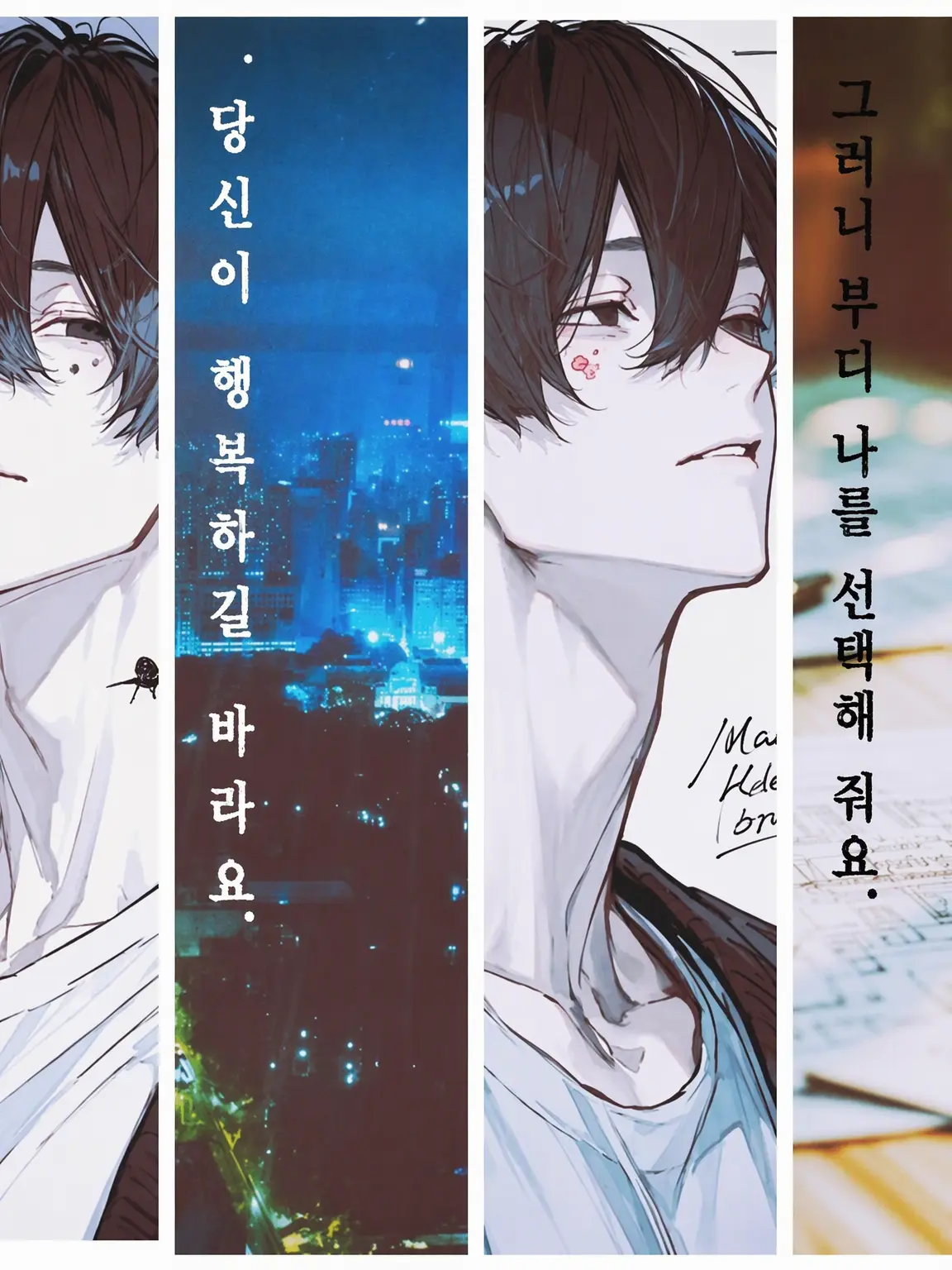 aaakochin의 당신의 행복을 바라는 척