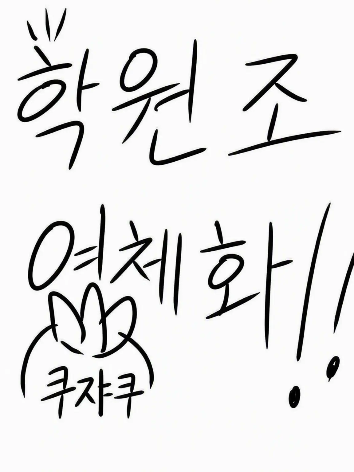 1919yazyun의 학원