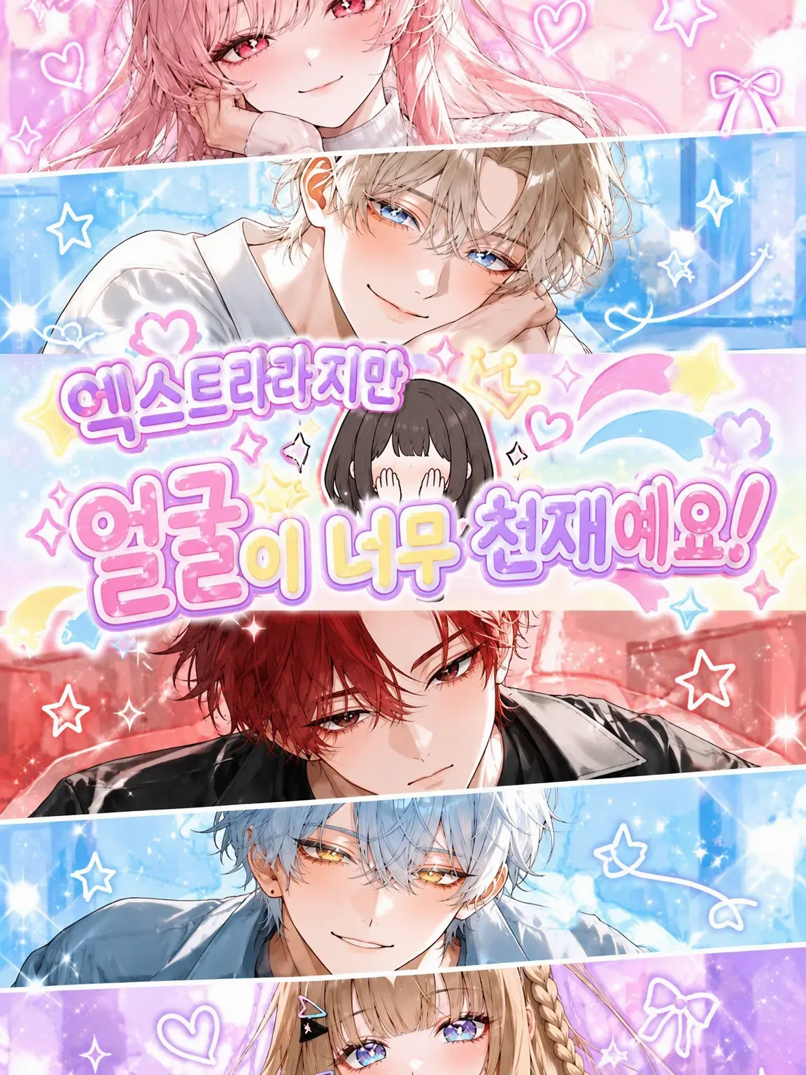 bellebelo3670의 엑스트라인데 얼굴이 너무 잘생겼어! 에??