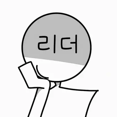 Profile image of 리더