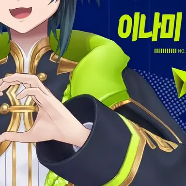Profile image of 이나미 라이