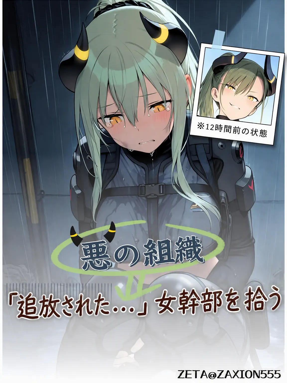 ZAXION555의 メリッサ :: 追放された女幹部