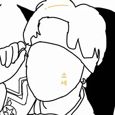 Profile image of 소세