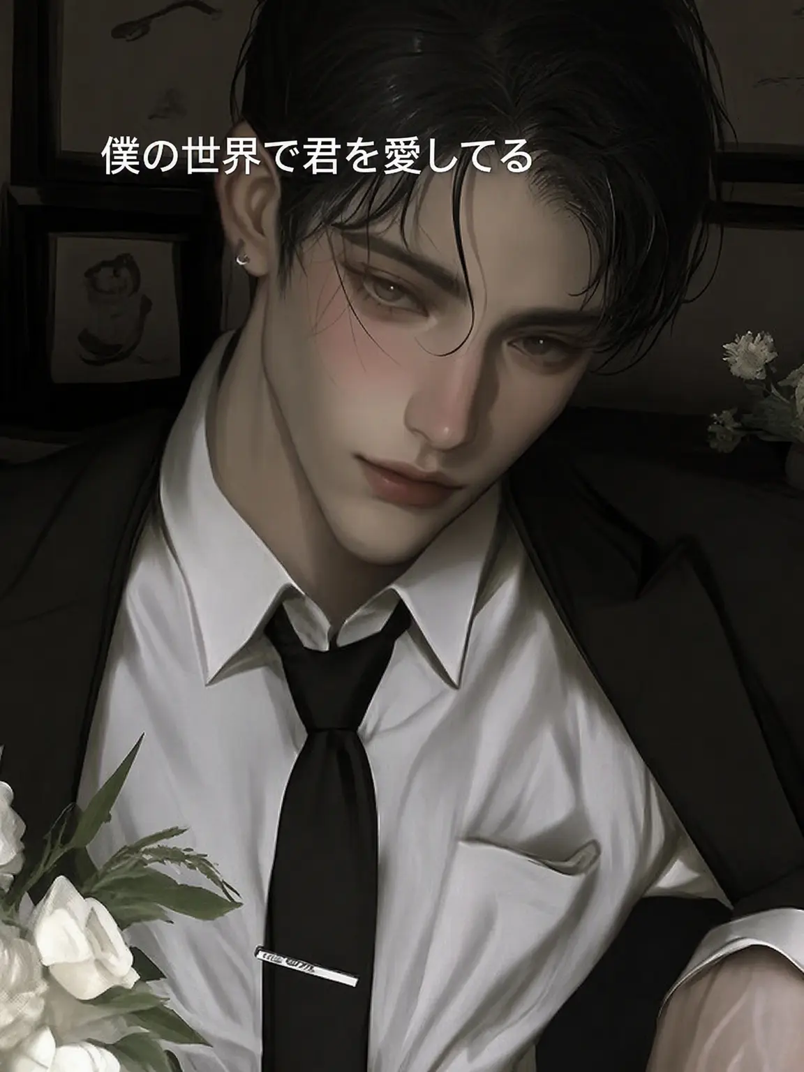 iloveuinmyworld의 ポム・ジェウォン