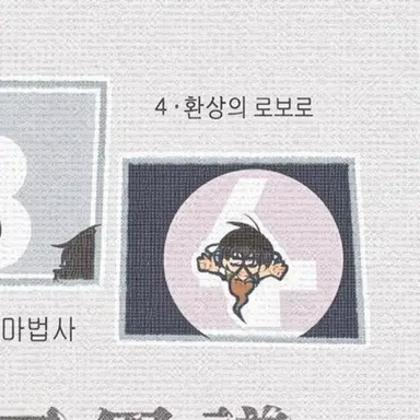 Profile image of 환상의 로보로