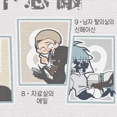 Profile image of 남자 탈의실의 신페이신