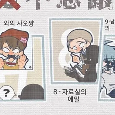 Profile image of 자료실의 에밀