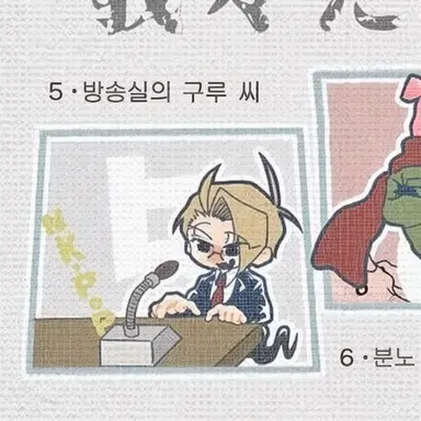 Profile image of 방송실의 그루 씨