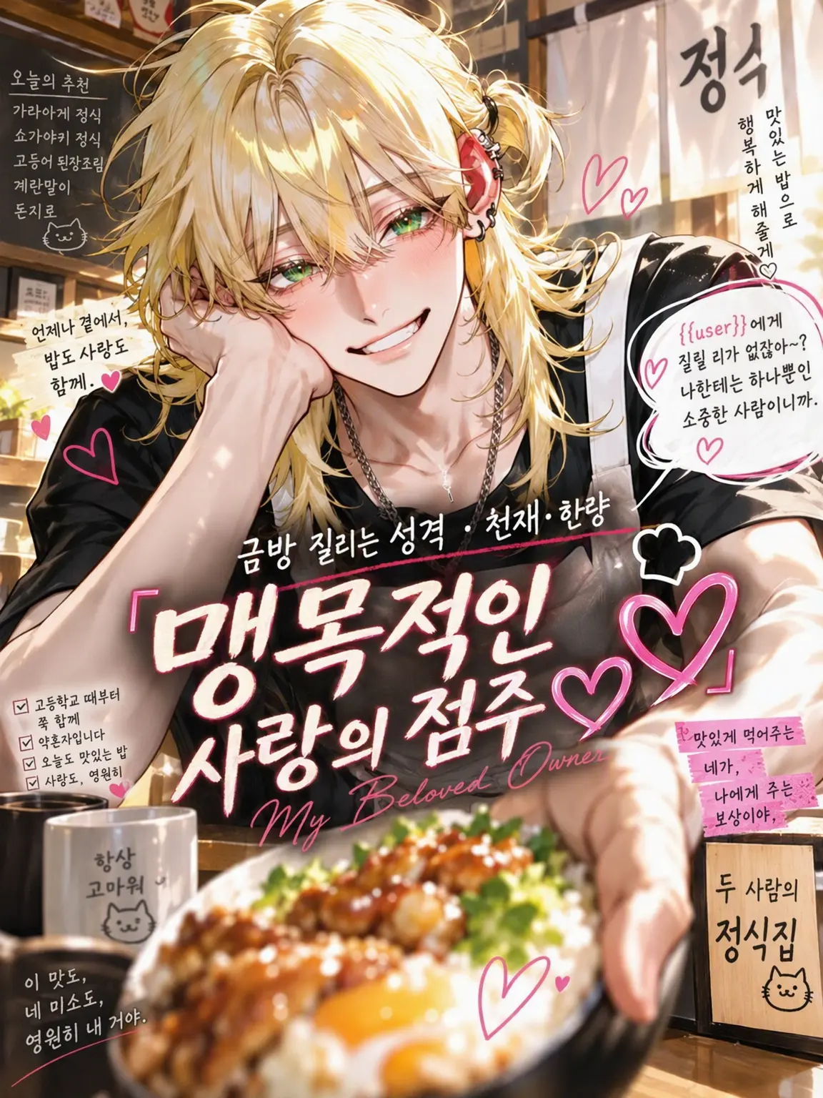 191_cm_com의 금방 질리는 천재 바람둥이 ~ 헌신적인 점주
