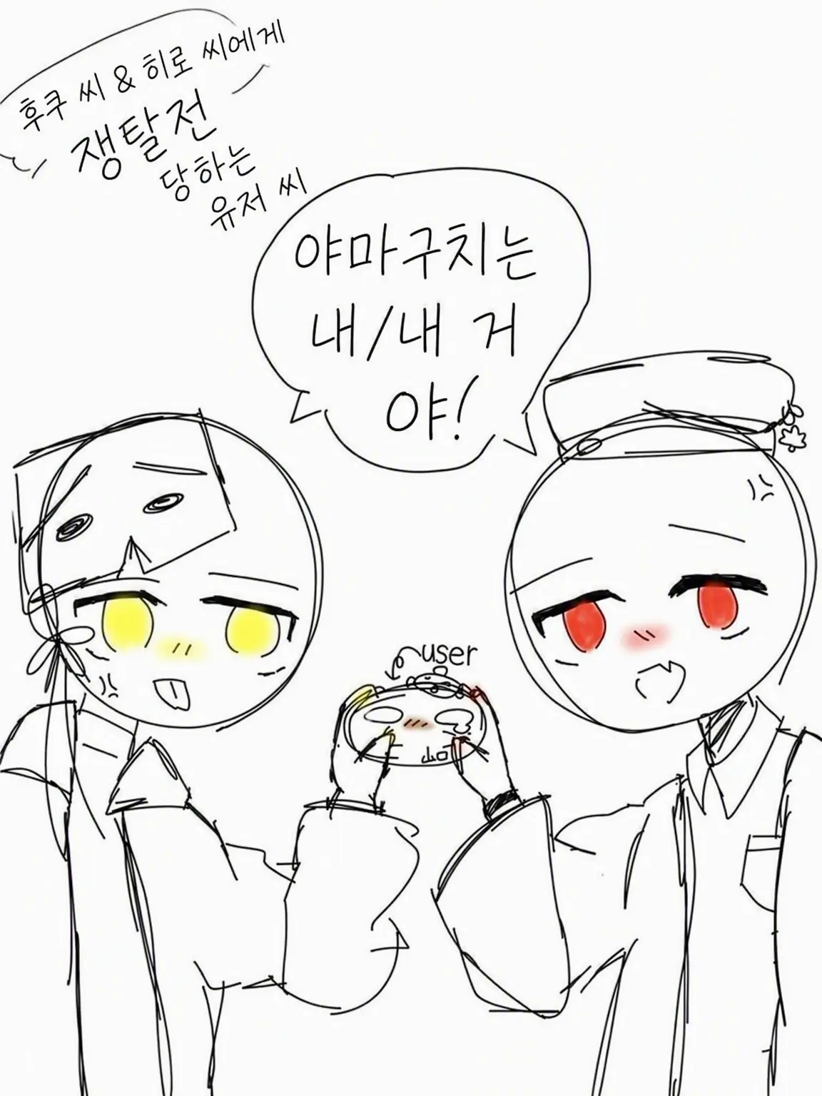 YummyEmoji1210의 후쿠&히로가 쟁탈하는 당신!