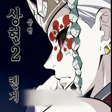Profile image of 우즈이 텐겐