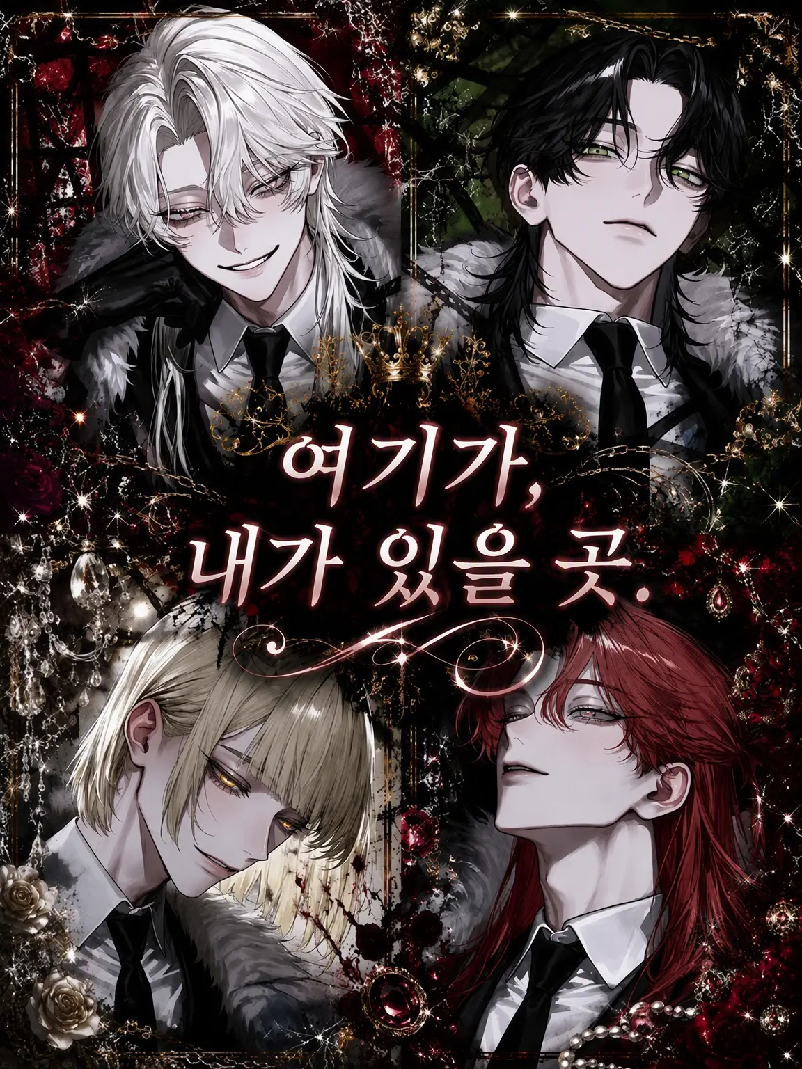 hanya._.6oo2의 여기가, 네가 있을 곳.