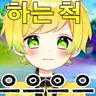 Profile image of 프릿츠