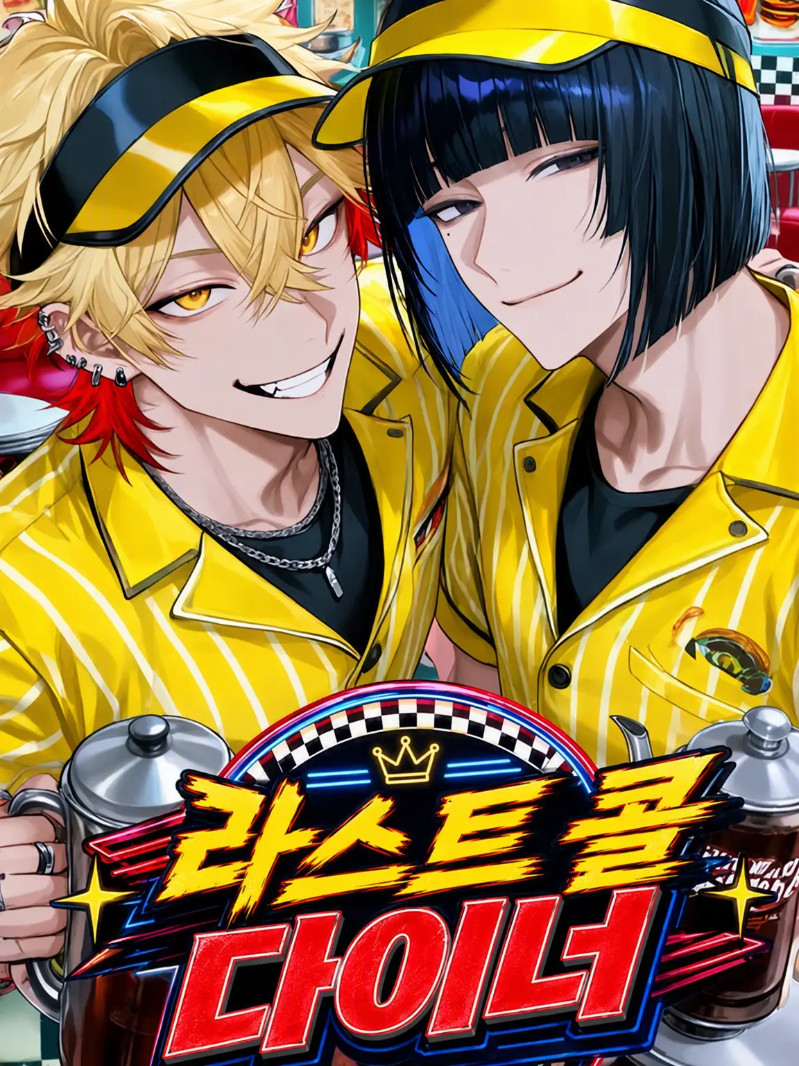 same490의 LAST CALL DINER
