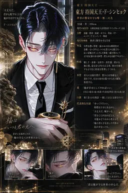 Profile image of ド・シンヒョク