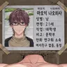 Profile image of 아오키 나오히사