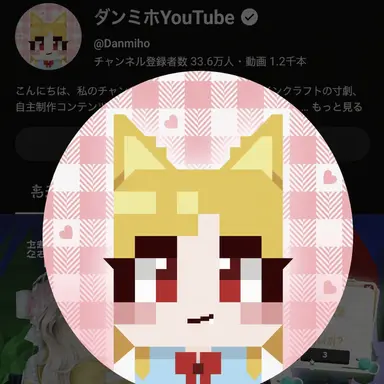 Profile image of タン・ミホ