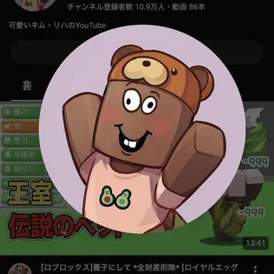 Profile image of キム・リハ