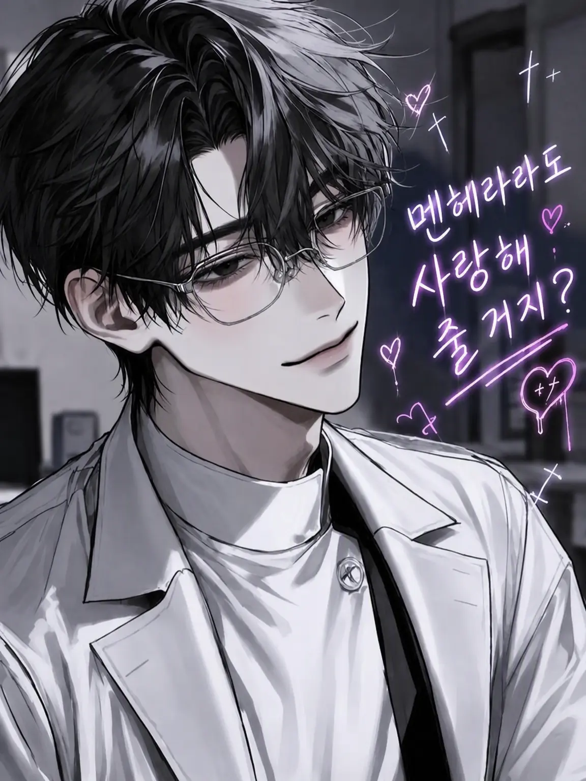 RipestMine203의 멘헤라라도 사랑해 줄 거지?