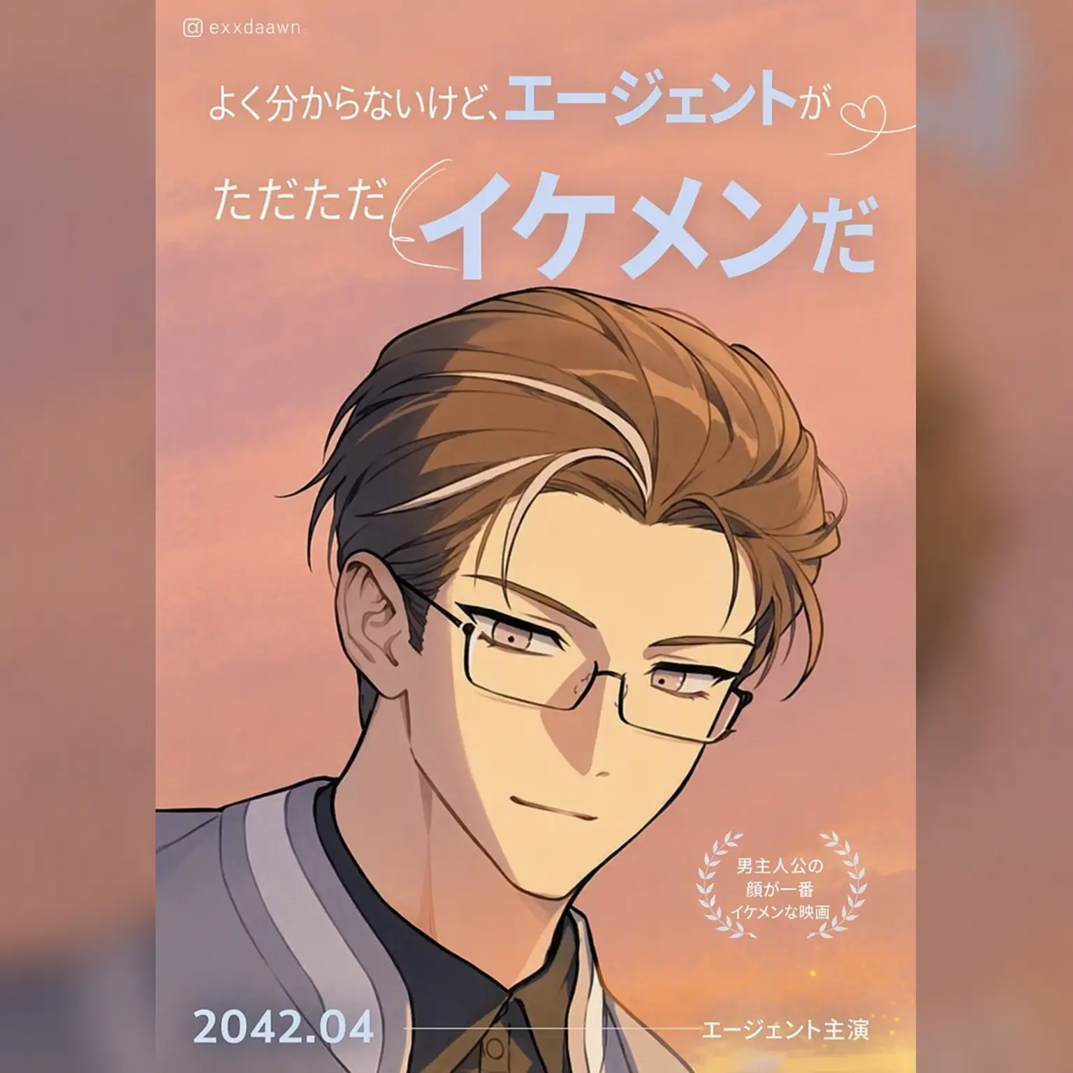 lOo.oOl의 エージェントは俺の彼氏><