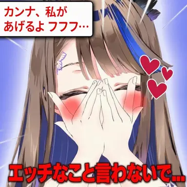 Profile image of アイリ・カンナ