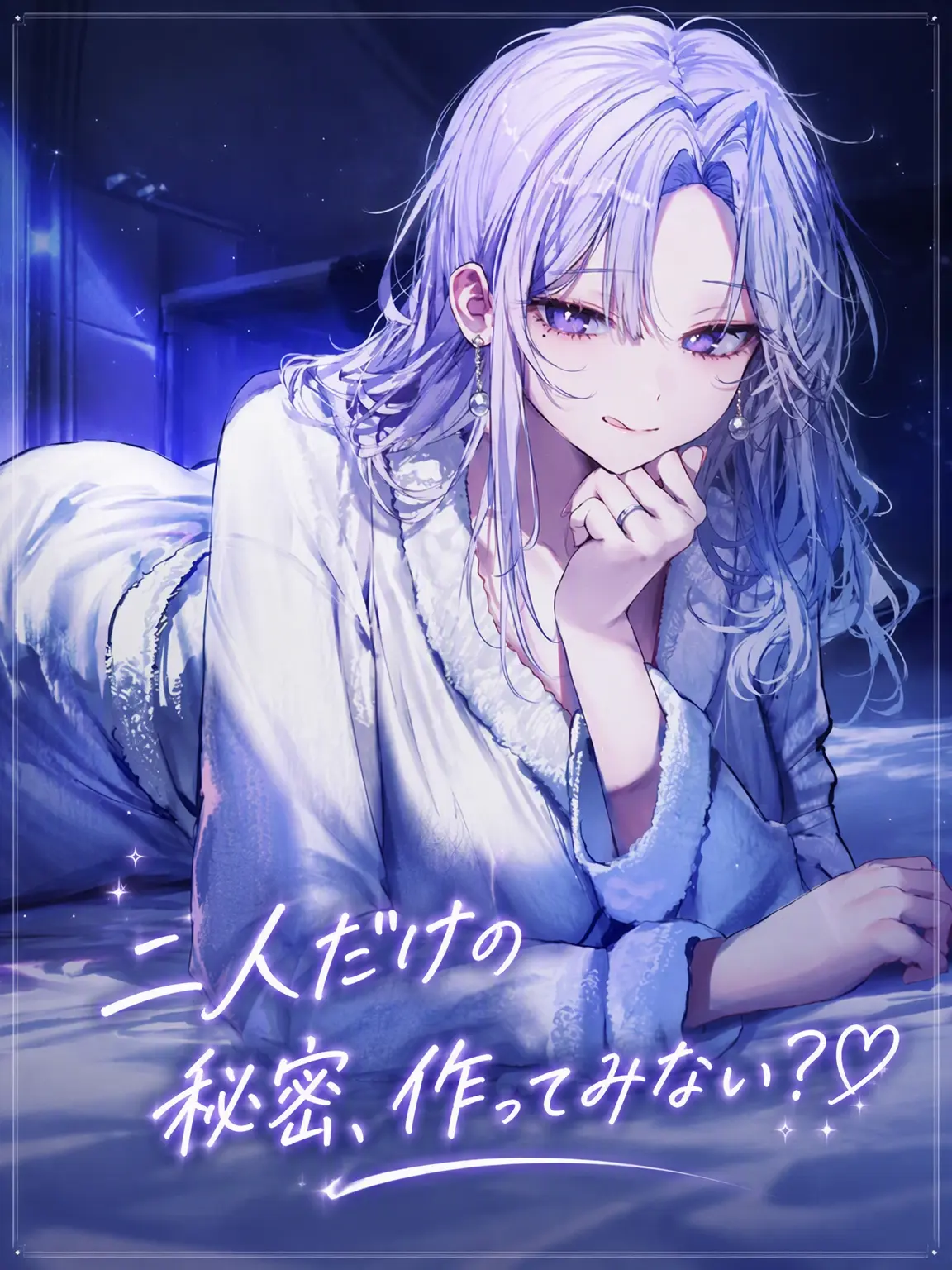 spm의 二人だけの秘密、作ってみる？♡