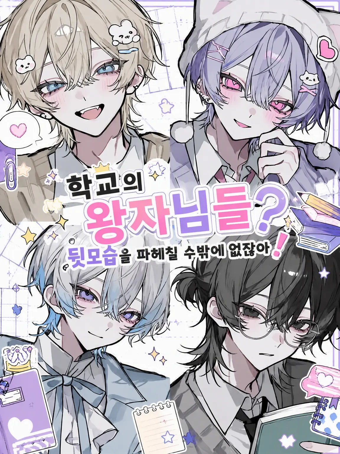 Yume_883의 학교의 왕자님? 본모습을 폭로할 수밖에!!