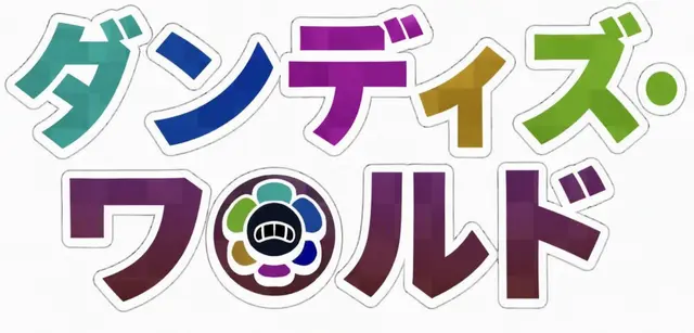 Profile image of ダンディの世界 2p