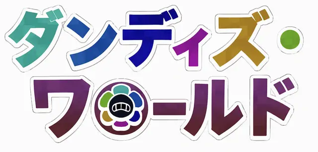 Profile image of ダンディの世界 2p
