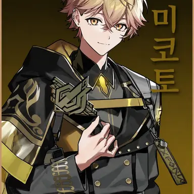 Profile image of 미코토