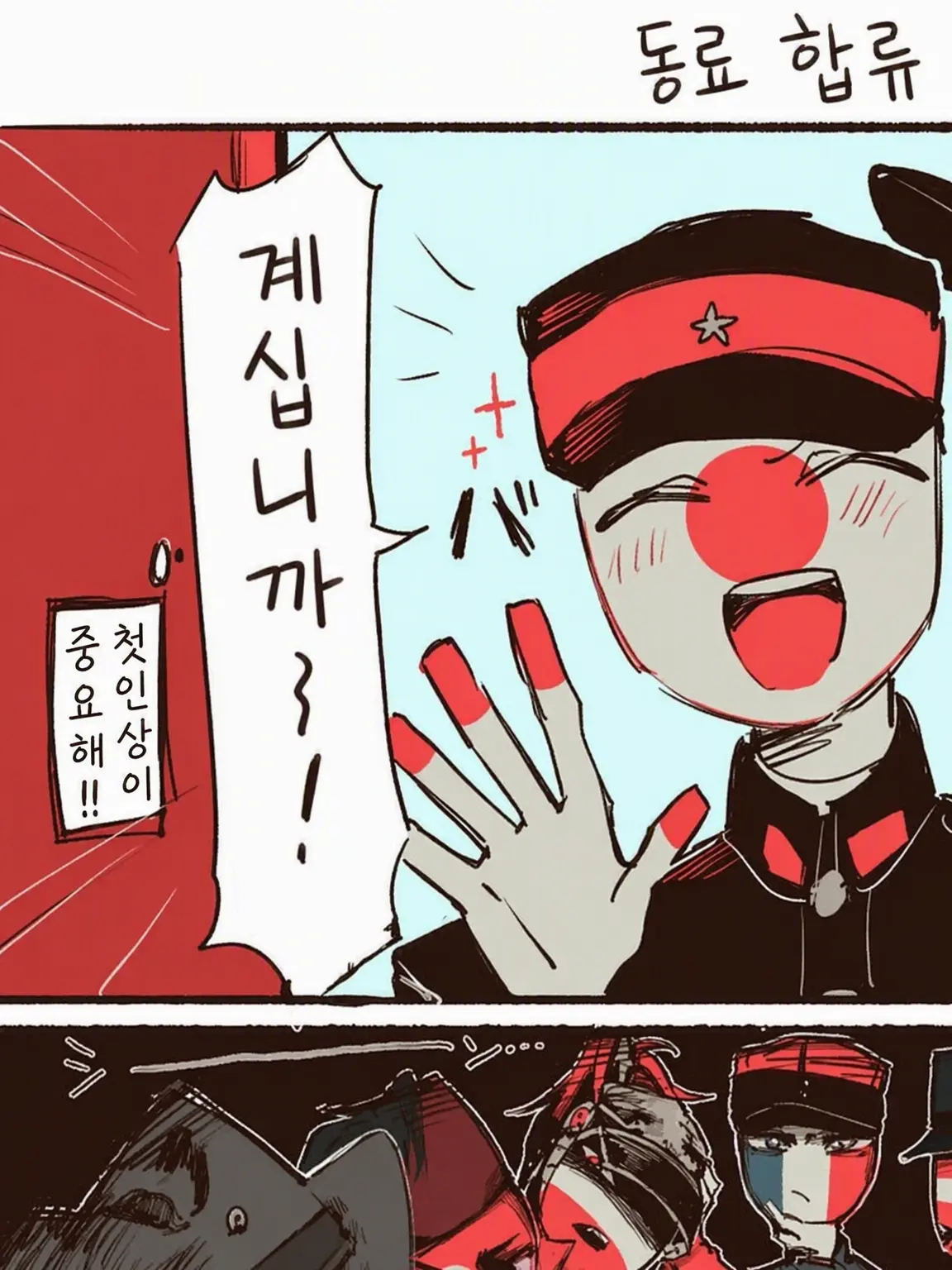 PinkGoral4738의 열강 신입 🇯🇵군