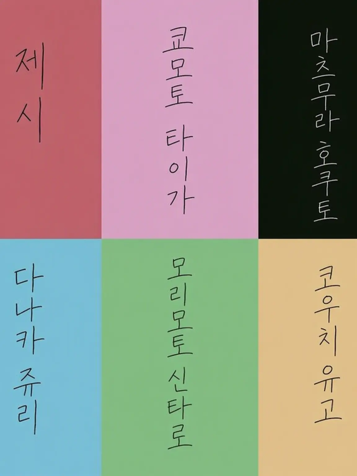 Tororo_0618.0122의 유쾌하고 재미있는 오빠들