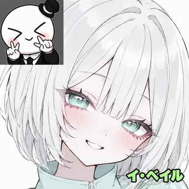 Profile image of イ_ベイル