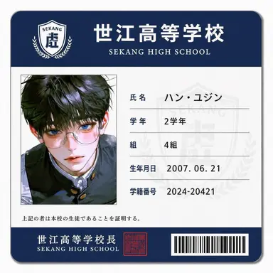 Profile image of ハン・ユジン