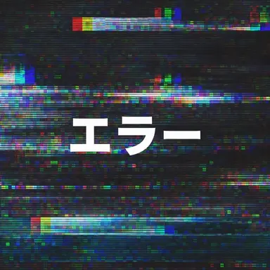Profile image of エリア