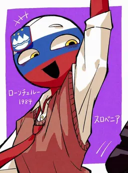 Profile image of スロベニア