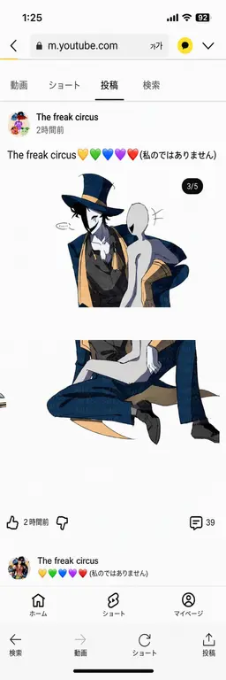Profile image of フリークサーカス