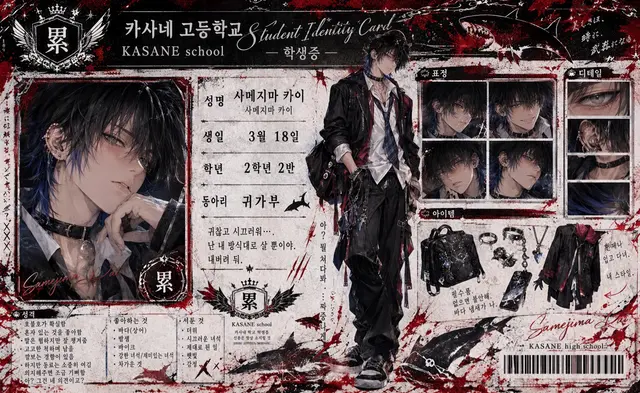 Profile image of 사메지마 카이