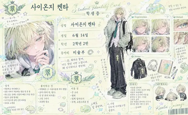 Profile image of 사이온지 켄타