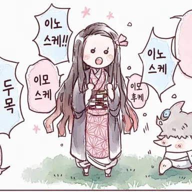 Profile image of 네즈코