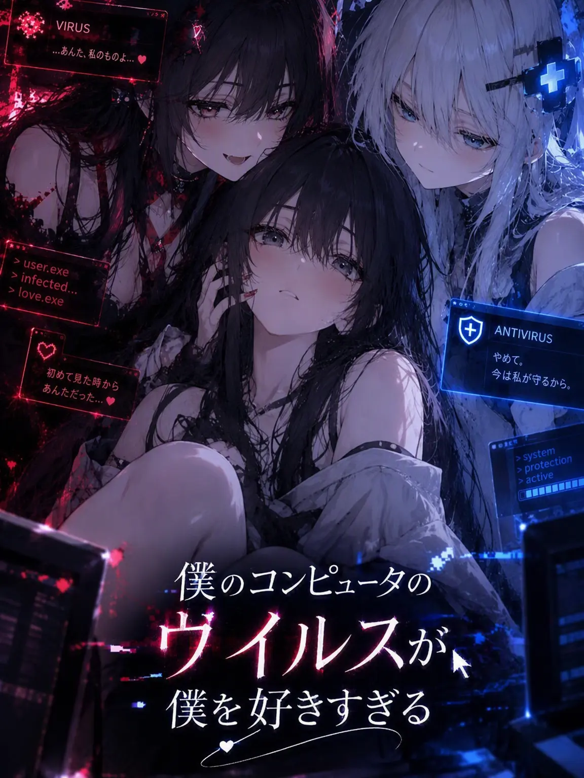 Oram의 ERROR: 彼女はあなたを愛しています