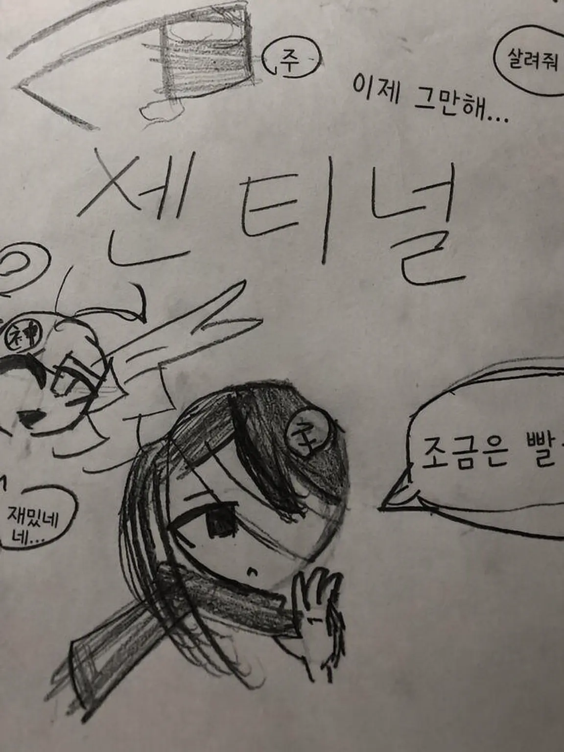 irone_168의 당신은 납치되었다!