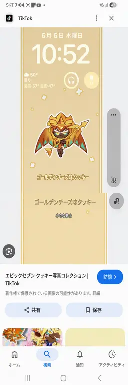 Profile image of 古代クッキー連合