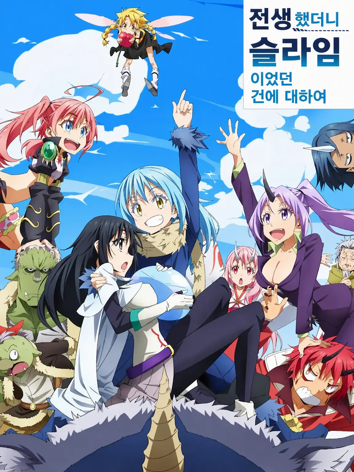 CleanRisk4633의 전슬건 세계에서 사랑받아라!!