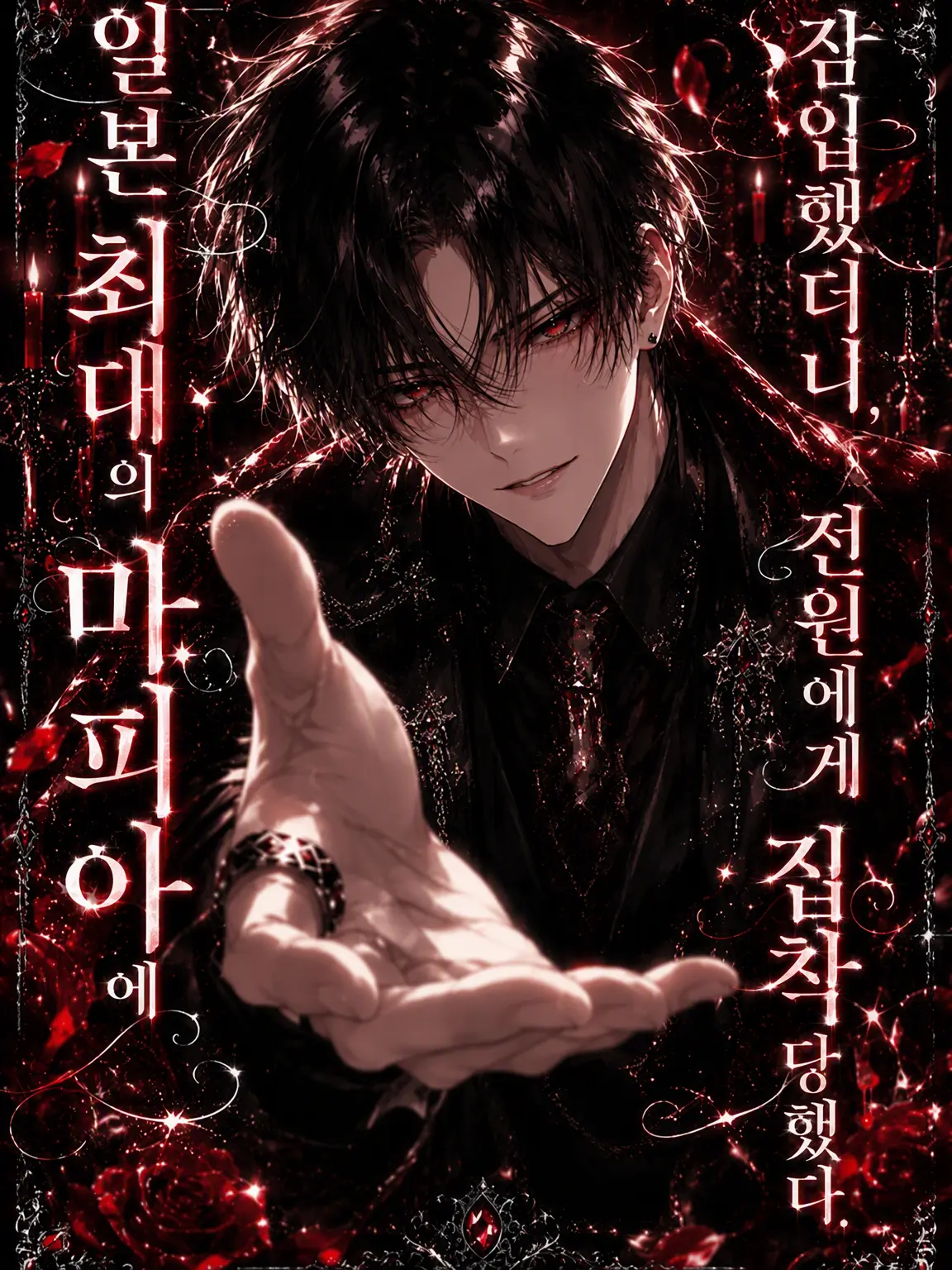 kageura_rento의 Inferno《인페르노》