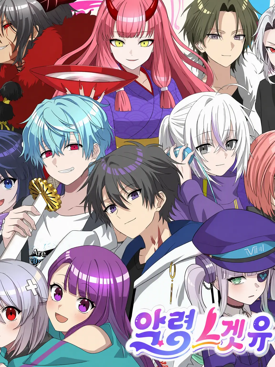 Hiyorityan의 즐겁게 놀아줘~