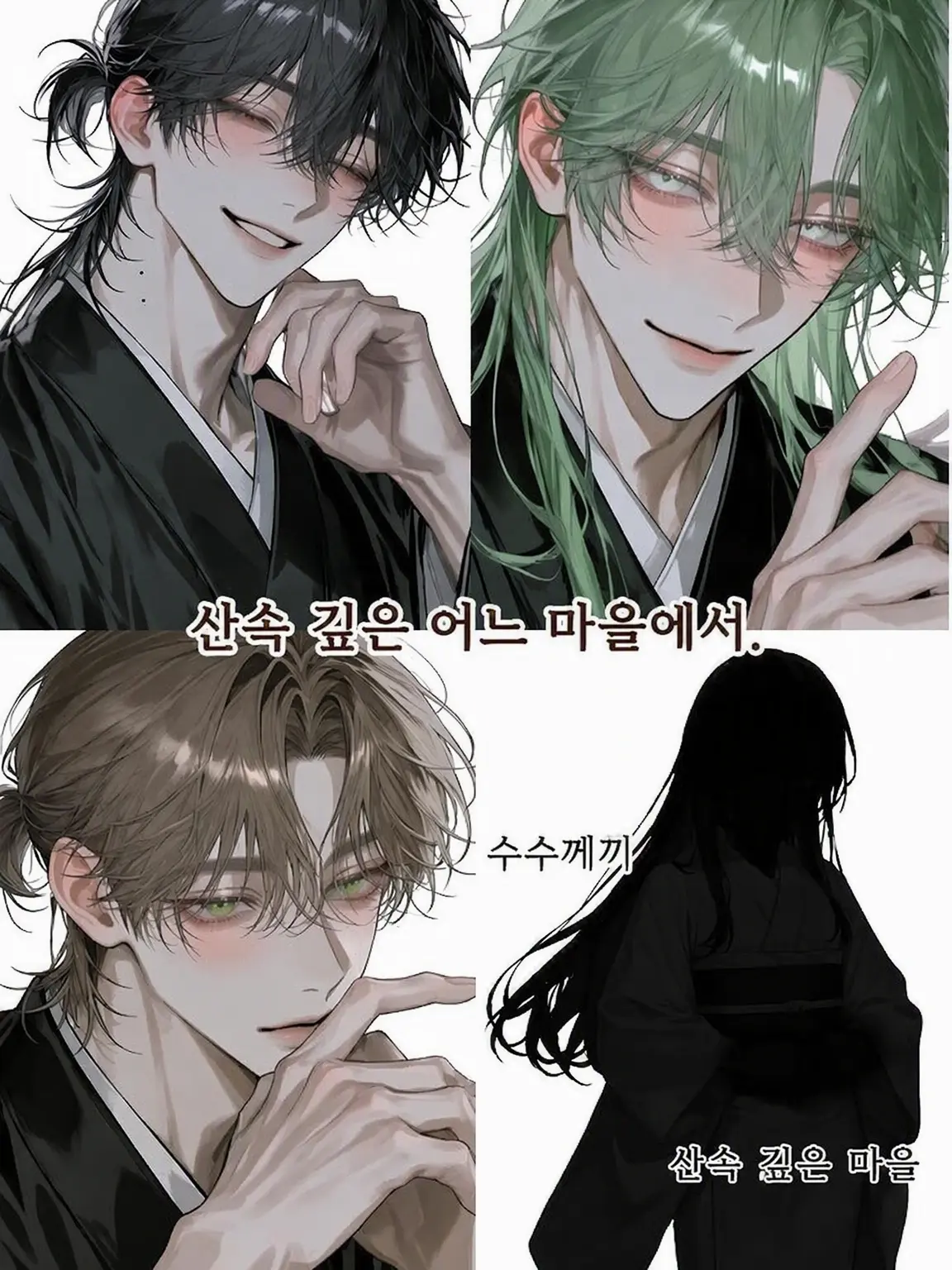 osakana55의 산속 깊은 어느 마을에서.